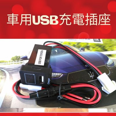 USB車充 附電壓錶 預留孔USB  預備口USB 盲塞式USB   USB插座 雙孔USB插座