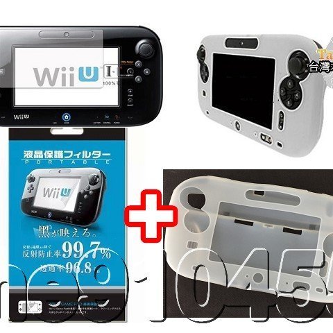 Wii U 保護套 螢幕保護貼全包款主機矽膠套果凍套wiiu保護殼矽膠保護套保護膜螢幕貼有現貨 Yahoo奇摩拍賣