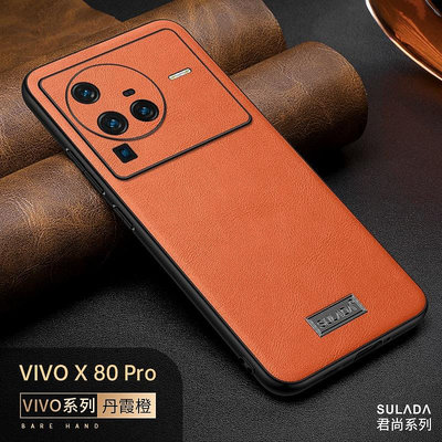 VIVO X100 Pro 5G 手機殼 貼皮全包商務經典手機皮套 X100 日韓系手機保護殼 防摔套 保護配件