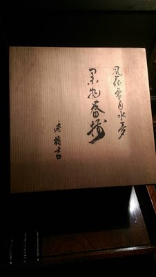 古早味 日本茶道具 風花雪月繪皿  瓷盤 繪皿(7)含木箱(特價出清)