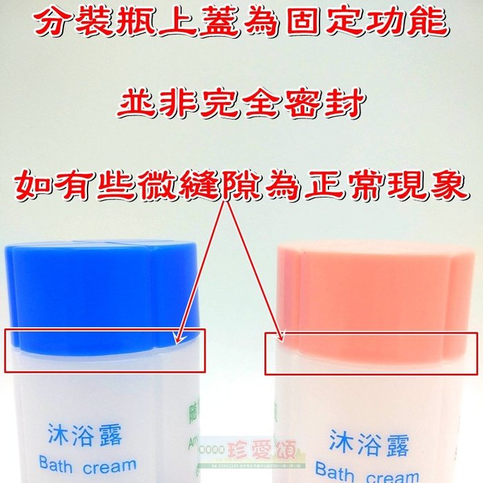 【珍愛頌】A421 分裝瓶 三合一 45ml 洗髮精 洗髮乳 沐浴乳 潤膚乳 化妝品 空瓶組 分裝罐 出差 出國 游泳