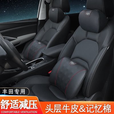 Toyota 豐田 Altis Sienna Camry RAV4 VIOS 汽車 記憶棉靠枕 護腰靠墊 頭枕 緩解疲勞-桃園歡樂購