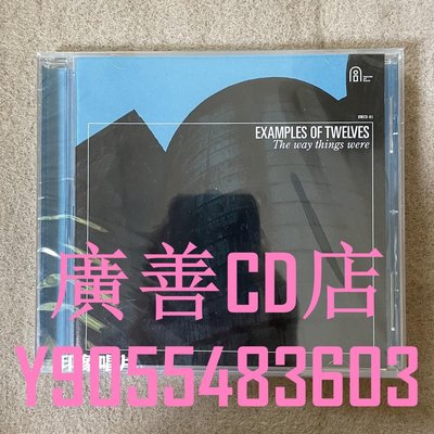 廣善CD店 原裝進口 EXAMPLES OF TWELVES   CD 電子 兩部免運