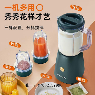 榨汁機九陽榨汁機家用小型全自動多功絞肉磨粉果汁機寶寶料理機C012破壁機