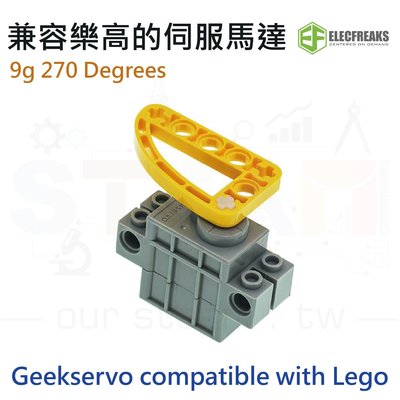 Geekservo 9g 270 Degrees 兼容樂高的伺服馬達 compatible with Lego
