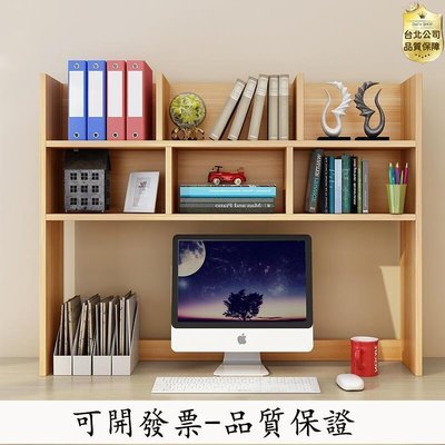【台北公司-好品質】創意桌上 書架 電腦架 案頭小書架 置物架 簡易收納辦公架