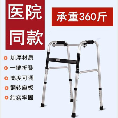 老人防摔倒保護殘疾人助行器助力助步器走路拐杖輔助學步車扶手架