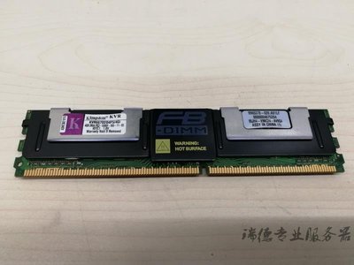 kingston/金士頓 4G DDR2 FBD ECC 667 pc5300F 4G伺服器記憶體