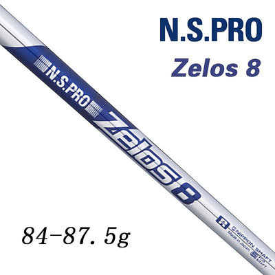 小夏高爾夫用品 原裝熱賣NIPPON N.S.PRO Zelos 8輕量鐵桿鋼桿身 高爾夫桿身