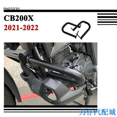 刀仔汽配城適用Honda CB200X CB 200X 發動機保護罩 防撞桿 保險槓  防摔杠 保桿 -2023