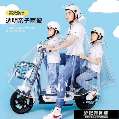 透明三人雨衣電動車新款親子母子加大雙人騎電瓶自行車防暴雨雨披