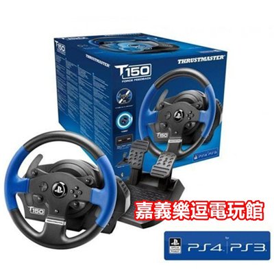 【官方授權賽車方向盤】THRUSTMASTER T150 ✪ 支援 PS4 / PS3 / PC ✪嘉義樂逗電玩館