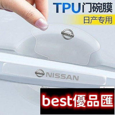 新款推薦 nissan適用於日產門把手防刮貼門碗保護膜March/SENTRA/LIVINA適用versa、armada、t滿299元出貨