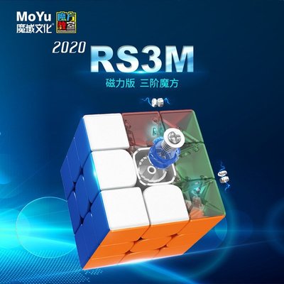 魔域魔方教室RS3M磁力三階 2020版比賽專用順滑3階初學者趣味玩具