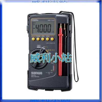 【威利小站】日本SANWA CD-800A/CD800A 數字電錶 多功能數位錶 數字萬用表 三用電表