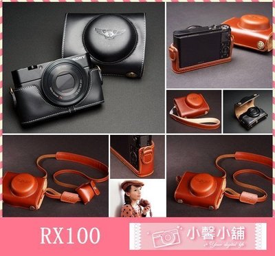 小馨小舖 【台灣TP】SONY RX100一代 相機皮套徠卡等級頭層牛皮 相機包 皮套 真皮