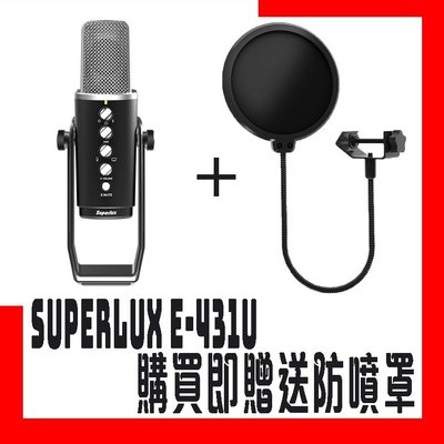 〖好聲音樂器〗Superlux E431U 電容式多指向 USB麥克風 購買贈送防噴罩
