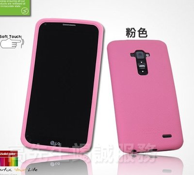 【Seepoo總代】出清特價 LG G Flex D958 超軟Q 矽膠套 好手感 手機套 保護套 粉色