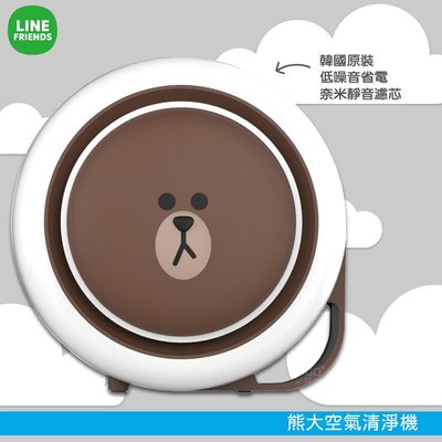 超療育 LINE熊大空氣清淨機(小漢堡) 韓國原裝 桌上清淨機 過濾器 空氣淨化機 節能省電 空氣過濾器