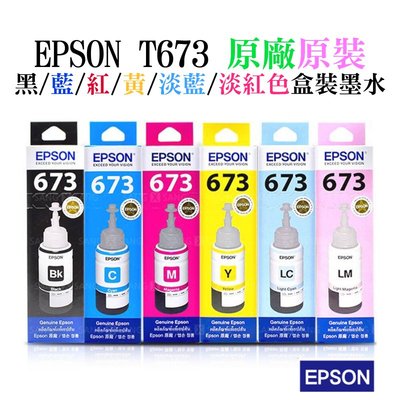 【台灣現貨】EPSON T673 黑色/藍色/紅色/黃色/淺藍色/淺紅色墨水(原廠盒裝)＃L805 L1800