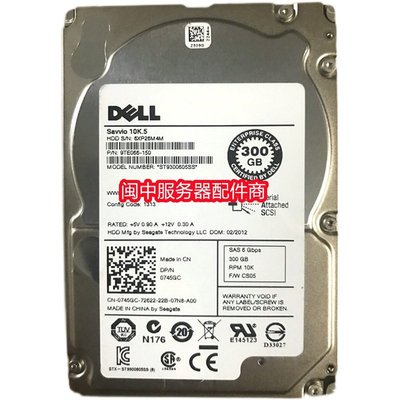 DELL R610 R620 R630伺服器硬碟300G 10K 2.5寸 SAS ST9300605SS