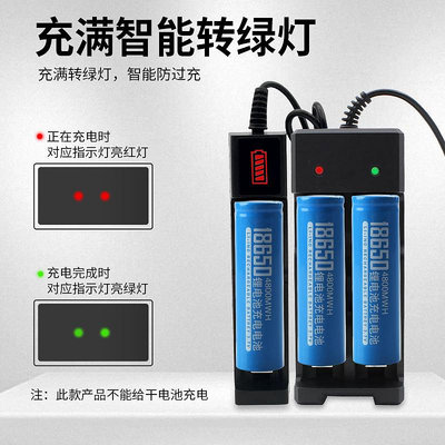 電池充電器18650鋰電池3.7/4.2V手電筒頭燈喊話器收音機唱戲機通用充電器