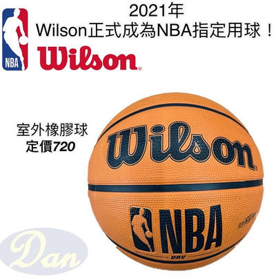 正版 正品 現貨秒發《典將體育》Wilson NBA 指定品牌 籃球 DRV PLUS 系列 橘色 5號 6號 7號 取代斯伯丁