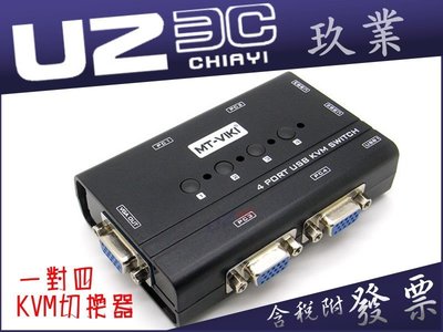 附發票MT-460KL 4 PORT 4進1出 VGA USB KVM SWITCH 手動 切換器 同KVM400UA