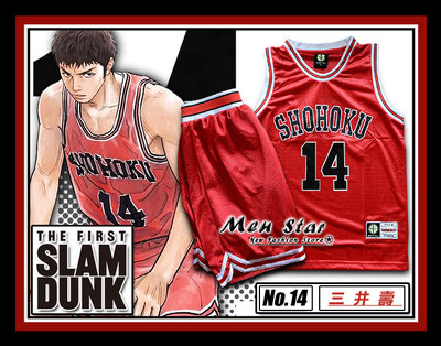 [免運費] THE FIRST SLAM DUNK 灌籃高手電影版 籃球套裝(球衣+球褲) 灌籃高手 球衣 籃球衣 衣服