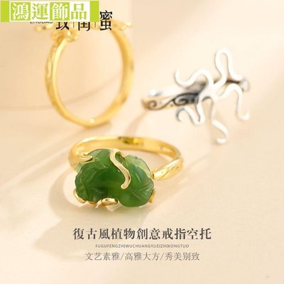 S925純銀沙金戒指空托男女蜜蠟琥珀綠松石貔貅萬能戒指托隨形戒托-鴻運飾品