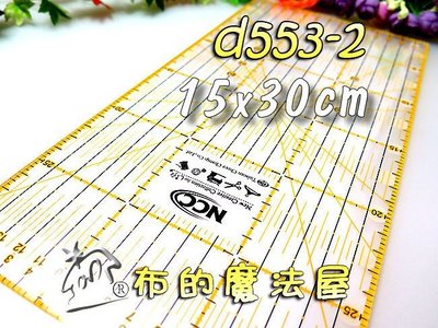 【布的魔法屋】d553-2台灣製造 喜佳NCC-15*30cm雙色拼布切割尺(NCC定規尺雙色拼布尺,裁尺製圖尺裁布尺)