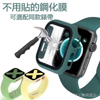適用Apple Watch保護殼PC+鋼化膜一體40/44mm蘋果手錶保護殼 蘋果錶殼iWatch S6 SE 5