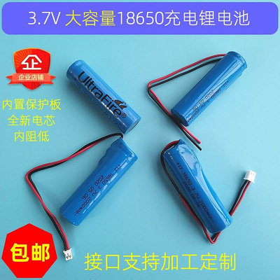 帶線3.7v18650鋰電池適用藍牙音響頭燈臺燈太陽能路燈早教學習機