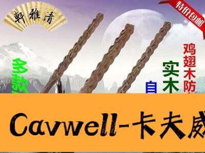 Cavwell-紅木雞翅木木鞭锏武術防身棍應急短棍木棍健身汽車硬木狼牙棒魔杖-可開統編
