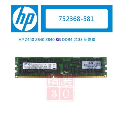 HP Z440 Z640 Z840 752368-581 752369-581 8G DDR4 2133記憶體