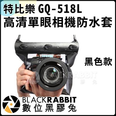 數位黑膠兔【 特比樂 GQ-518L高清單眼相機防水套（鏡頭14CM） 】 潛水 防水相機 防水包 相機包 單眼防水