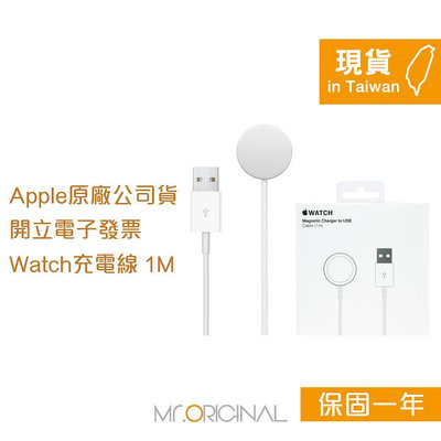 Apple 台灣原廠盒裝 Watch 磁性充電 USB-A 連接線-1M【A2255】適用Apple Watch系列