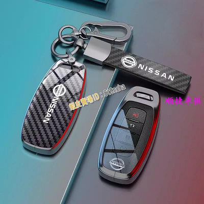 NISSAN X-Trail E-Power KICKS MARCH TIIDA汽車 鑰匙套 鋅合金鏡面碳纖紋 鑰匙包 日產 NISSAN 汽車配件 汽車改裝