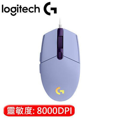 【現貨】Logitech 羅技 G102 炫彩遊戲滑鼠 紫