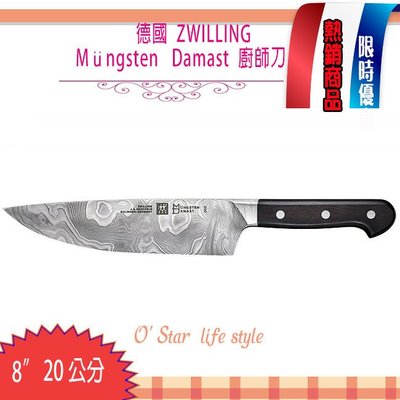 德國 Zwilling 雙人 Müngsten Damast  廚師刀 20cm   限量款 主廚刀 285週年紀念刀款