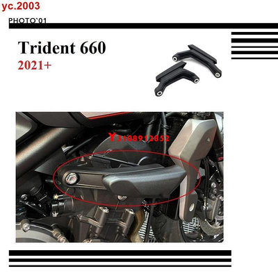 新品##適用Triumph Trident 660 保桿 防倒車保護架 防撞墊 車身保護塊 防摔塊 2021 2