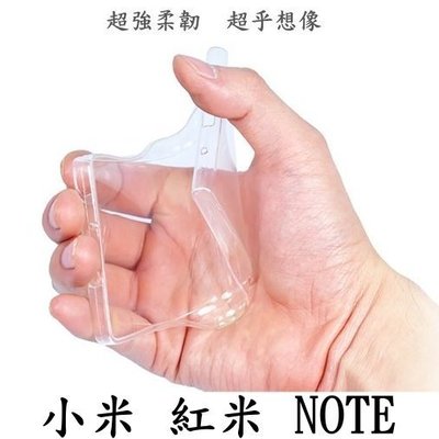 [拼經濟] 小米 Xiaomi 紅米 Note 專用 軟套 保護套 果凍套 手機套