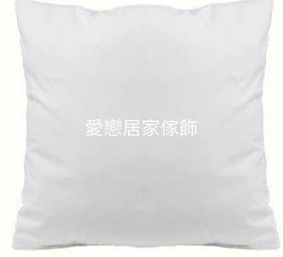 台灣製A級棉枕心45x45cm