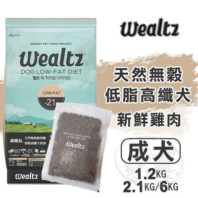 【憶馨嚴選批發】Wealtz 維爾滋 天然無穀 低脂高纖犬 犬糧 1.2KG/2.1KG/6KG【WM320】