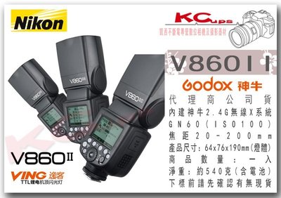 【凱西影視器材】Godox 神牛 V860II N Nikon i-TTL 閃光燈 二代 鋰電池 閃燈 高速同步