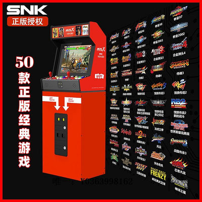 遊戲機SNK正版 MVSX雙人搖桿式街機懷舊臺式游戲機家用17寸大屏拳皇主機搖桿街機