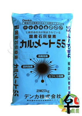 樂農農 日本進口藍色原裝袋名方正黑肥丹 石灰窒素 kg 氰氮化鈣顆粒細可用施肥機噴灑另有黃包750元 Yahoo奇摩拍賣