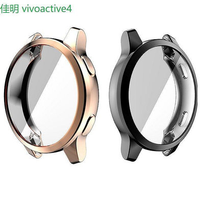 【熱賣精選】適用於佳明Vivoactive 4手錶保護殼Garmin 4S Active/S全包錶殼venu2/2s電鍍TPU保護套