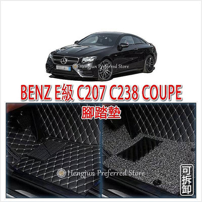 百货精品BENZ 賓士 E級 C207 C238 COUPE AMG 全包式 腳踏墊 3D 超細纖維 防水 踏墊