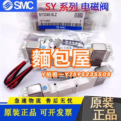 電磁閥SMC電磁閥SY3140/SY3240/3340/3440-5LZ/5LOZ/5LZD/5LZE/5MZ/現貨